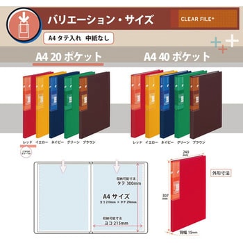 クリアファイル スーパーエコノミー クリアーファイル+ プラス(文具)