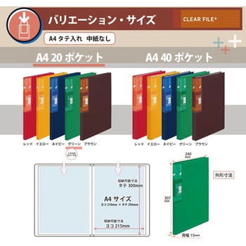 クリアファイル スーパーエコノミー クリアーファイル+ プラス(文具)
