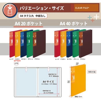 クリアファイル スーパーエコノミー クリアーファイル+ プラス(文具)