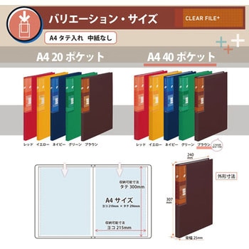 クリアファイル スーパーエコノミー クリアーファイル+ プラス(文具)
