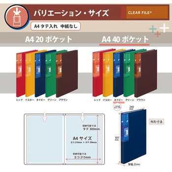 クリアファイル スーパーエコノミー クリアーファイル+ プラス(文具)