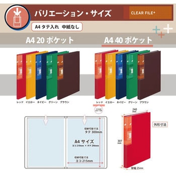 クリアファイル スーパーエコノミー クリアーファイル+ プラス(文具)