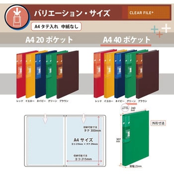 クリアファイル スーパーエコノミー クリアーファイル+ プラス(文具)