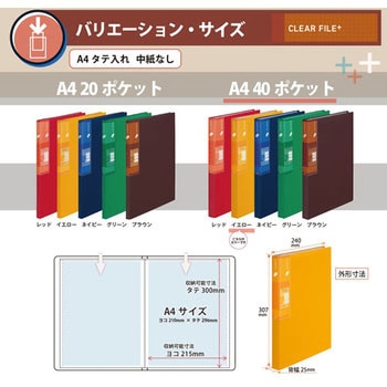 クリアファイル スーパーエコノミー クリアーファイル+ プラス(文具)