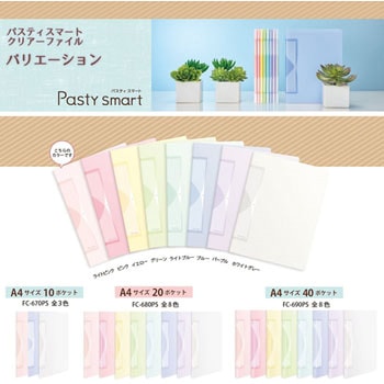 Pasty smart (パスティ スマート) クリアーファイル PLUS(プラス)[文具]