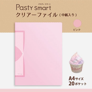 Pasty smart (パスティ スマート) クリアーファイル PLUS(プラス)[文具]