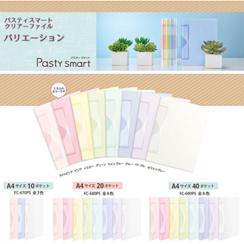 Pasty smart (パスティ スマート) クリアーファイル PLUS(プラス)[文具]