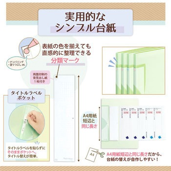 Pasty smart (パスティ スマート) クリアーファイル PLUS(プラス)[文具]