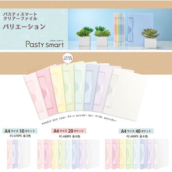 Pasty smart (パスティ スマート) クリアーファイル PLUS(プラス)[文具]