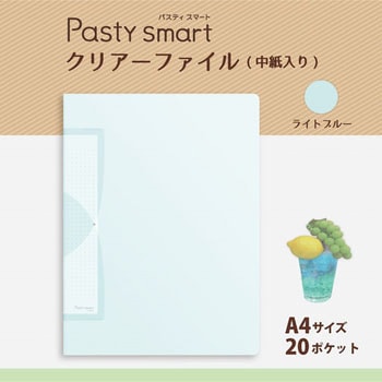 Pasty smart (パスティ スマート) クリアーファイル PLUS(プラス)[文具]