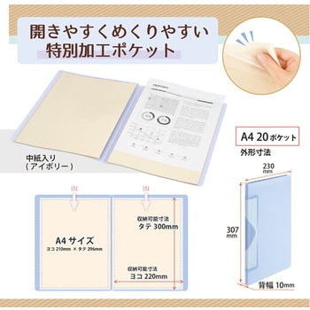 Pasty smart (パスティ スマート) クリアーファイル PLUS(プラス)[文具]