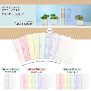 Pasty smart (パスティ スマート) クリアーファイル PLUS(プラス)[文具]