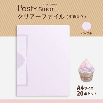 Pasty smart (パスティ スマート) クリアーファイル PLUS(プラス)[文具]