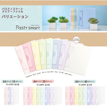 Pasty smart (パスティ スマート) クリアーファイル PLUS(プラス)[文具]