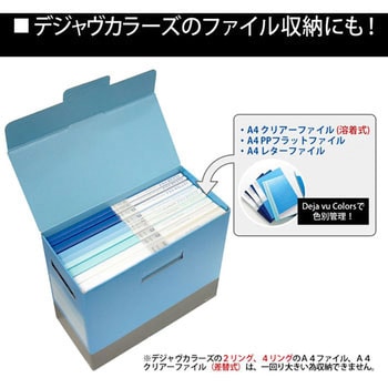 ボックスファイル A4 ヨコ フタ付 DEJAVU デジャヴ ファイルボックス プラス(文具)