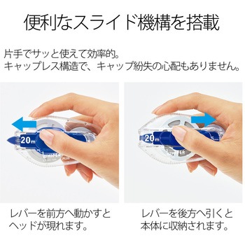 修正テープ ホワイパー (Whiper) LT (20m) プラス(文具)