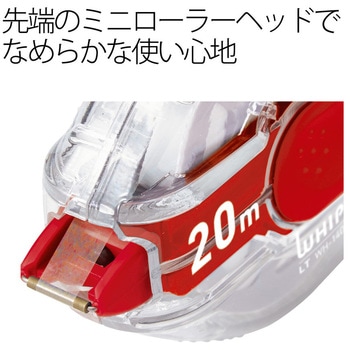 修正テープ ホワイパー (Whiper) LT (20m) プラス(文具)