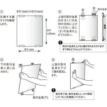 交換用鏡(耐湿加工鏡) 東プレ 化粧鏡 【通販モノタロウ】