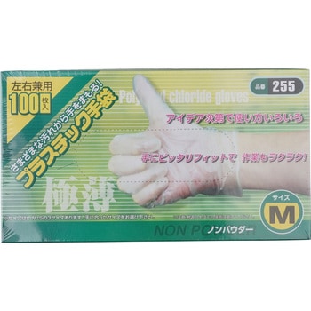 プラスチックディスポ手袋 おたふく手袋