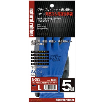 13G天然ゴム背抜き手袋 おたふく手袋