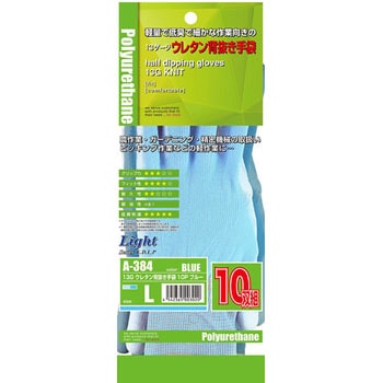 13Gウレタン背抜き手袋 - おたふく手袋