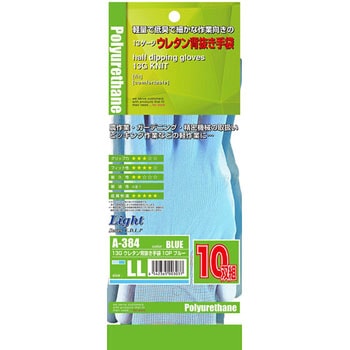 13Gウレタン背抜き手袋 - おたふく手袋