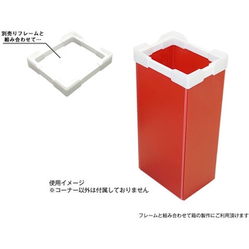プラダンケース用コーナー プラダンのヤマコー
