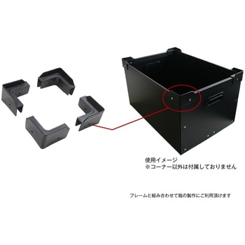 プラダンケース用コーナー プラダンのヤマコー