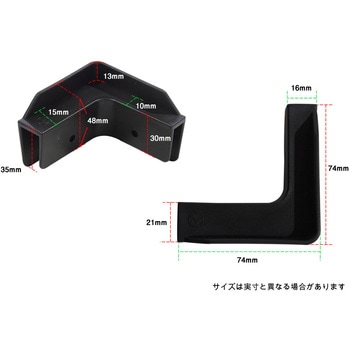 プラダンケース用コーナー プラダンのヤマコー
