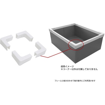 プラダンケース用コーナー プラダンのヤマコー