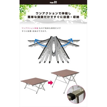 スタイルワンアクションテーブル YAMAZEN(山善)