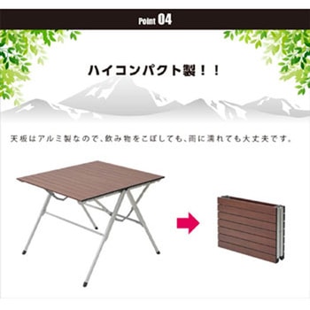スタイルワンアクションテーブル YAMAZEN(山善)
