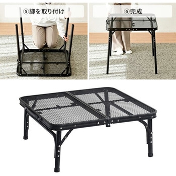 タフライトレジャーテーブル YAMAZEN(山善)