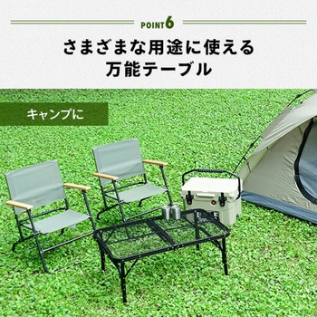 タフライトレジャーテーブル YAMAZEN(山善)