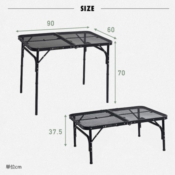 タフライトレジャーテーブル YAMAZEN(山善)