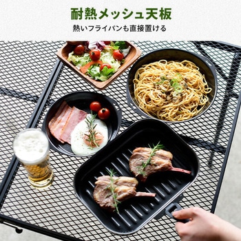 タフライトレジャーテーブル YAMAZEN(山善)