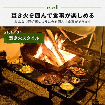 タフライトファイアープレイステーブル YAMAZEN(山善)