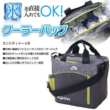 161659 クーラーバッグ トートタイプ 1個 イグルー 【通販