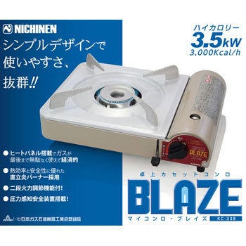 Kc 338 ガスコンロ マイコンロ ブレイズ 1台 ニチネン 通販サイトmonotaro
