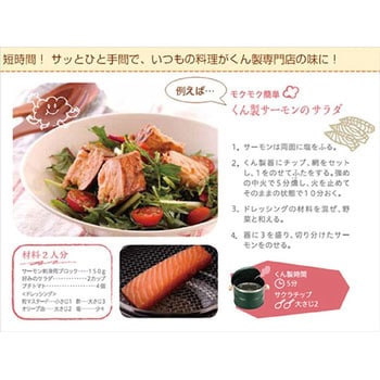 燻製器 キッチン スモークキュート ホンマ製作所
