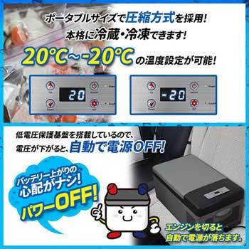Ylc 15l ポータブル 冷蔵冷凍庫 1台 三金 通販サイトmonotaro 25544865