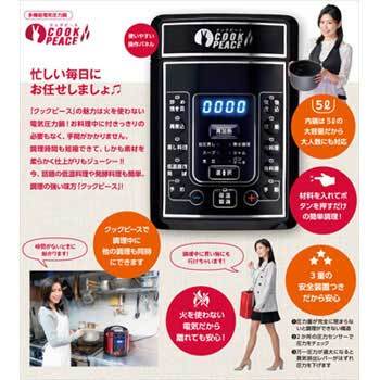 MX-1801R 多機能電気圧力鍋 クックピース 1台 優文 【通販モノタロウ】