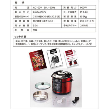 MX-1801R 多機能電気圧力鍋 クックピース 1台 優文 【通販モノタロウ】