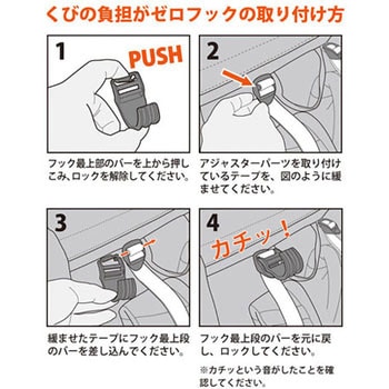 くびの負担がZEROフック ハクバ写真産業