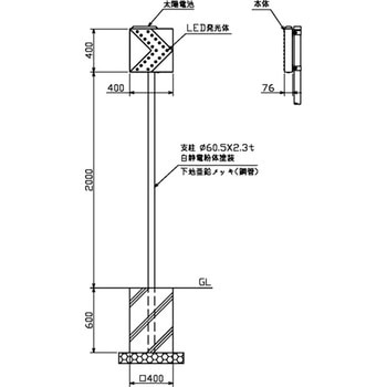 ソーラー充電自発光式矢印板 吾妻商会(AZUMA)