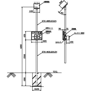 ソーラー充電自発光式気温表示板 吾妻商会(AZUMA)