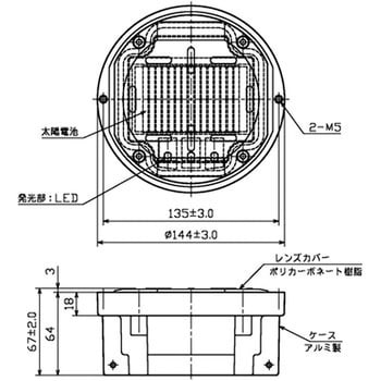 ソーラー充電自発光式道路鋲 吾妻商会(AZUMA) 反射板・反射シート