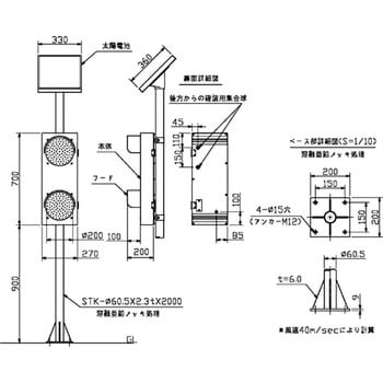 RA-20S-2B-24H-BH(ベース支柱付) 障害物表示灯 アレッド・ブリンカー(ソーラー) 1セット 吾妻商会(AZUMA) 【通販モノタロウ】