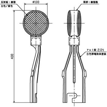 反射式デリネーター 差し込みタイプ(100Φ) - 吾妻商会(AZUMA)
