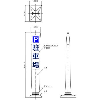 ラバーポール型標識サイン 吾妻商会(AZUMA)